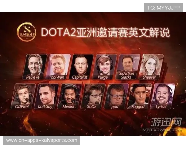 职业比赛Dota2节奏变化解析