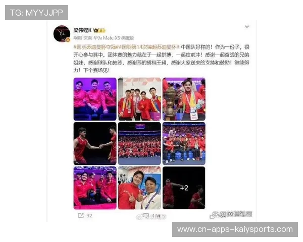 世界羽毛球团体赛赛后技术数据商业化启动，世界羽毛球团体比赛